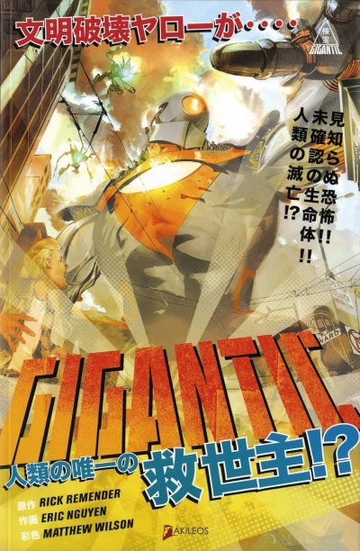 Gigantic (2010) - Series 