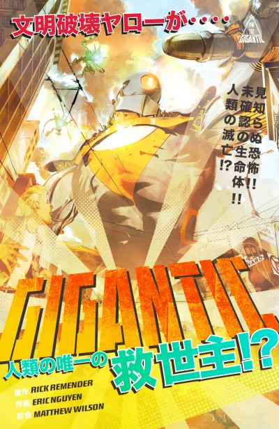 Gigantic (Trade Paperback, 2010) - Series 