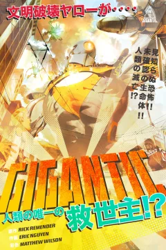Gigantic