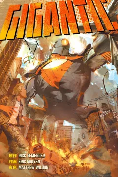 Gigantic Library Edition