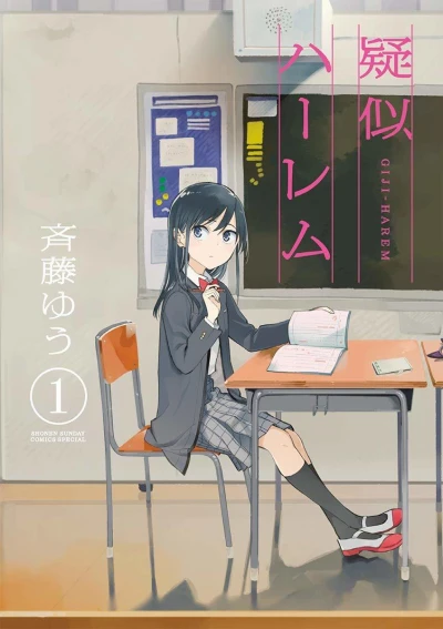 Giji Harem (2019) - Series 