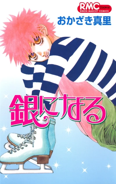 Gin ni Naru (2006) - Series 