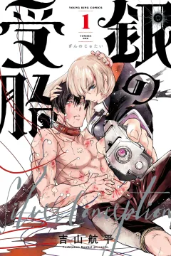 Gin no Jutai