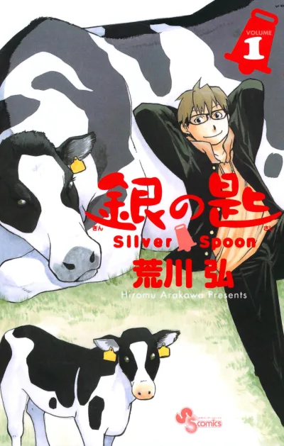 Gin no Saji (2011) - Series 