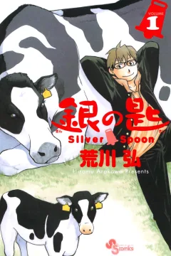Gin no Saji