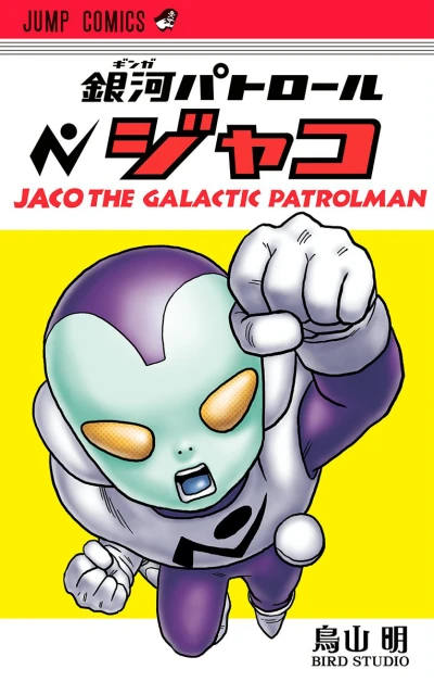 Ginga Patrol Jaco (2014) - Series 
