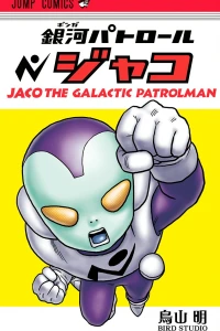 Ginga Patrol Jaco