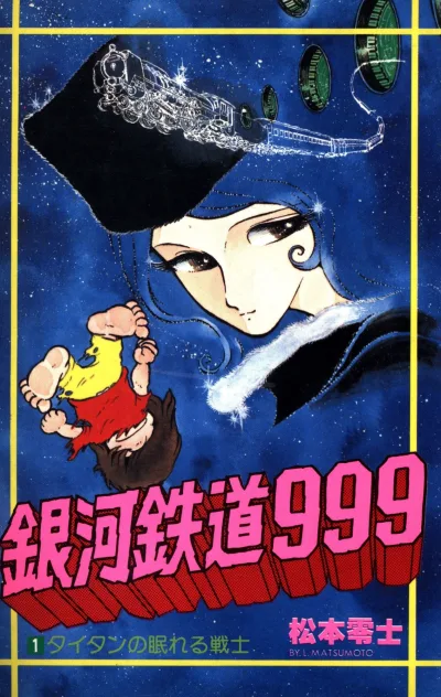 Ginga Tetsudō 999 (1977) - Series 