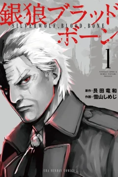 Ginrō Bloodborne
