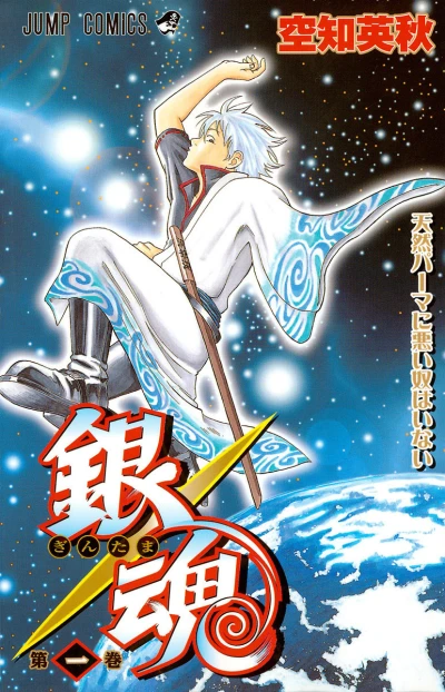 Gintama (2004) - Series 