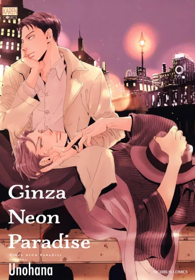 Ginza Neon Paradise (2019) - Series 