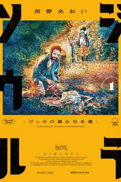 Girasol: Gogh no Harukanaru-Dō