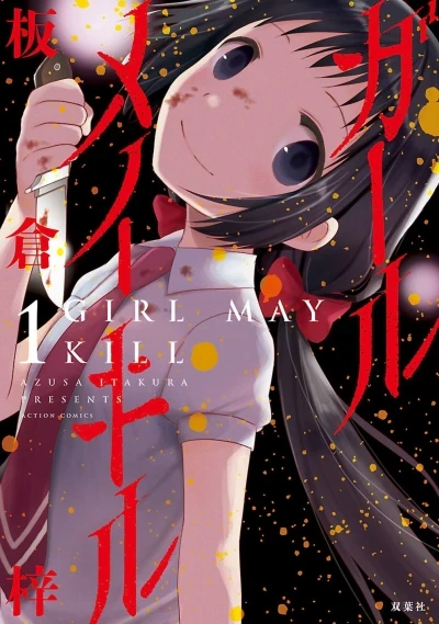 Girl May Kill (2014) - Series 