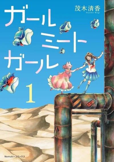 Girl Meet Girl (2024) - Series 