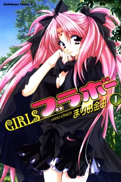 Girls Bravo
