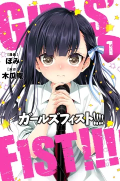 Girls Fist!!!!