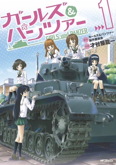 Girls & Panzer (2012) - Series 