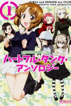 Girls & Panzer Gekijōban: Heartful Tank Anthology