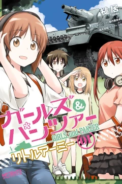 Girls & Panzer: Little Army