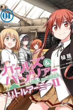 Girls & Panzer: Little Army II