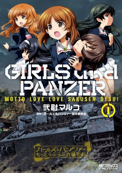 Girls & Panzer: Motto Love Love Sakusen Desu! (2013) - Series 