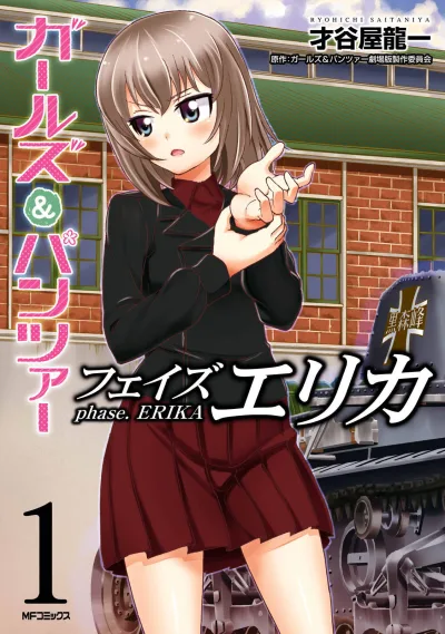 Girls & Panzer: Phase Erika (2017) - Series 