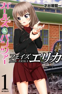 Girls & Panzer: Phase Erika