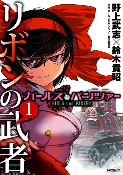 Girls & Panzer: Ribbon no Musha (2015) - Series 