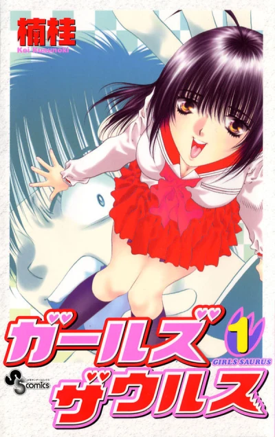 Girls Saurus (2002) - Series 