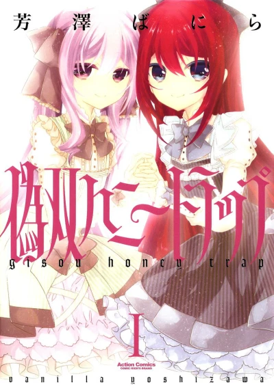 Gisou Honey Trap (2012) - Series 