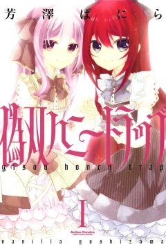 Gisou Honey Trap