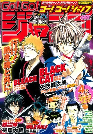 Go! Go! Jump (2006) - Series 