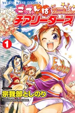 Go! Tenba Cheerleaders
