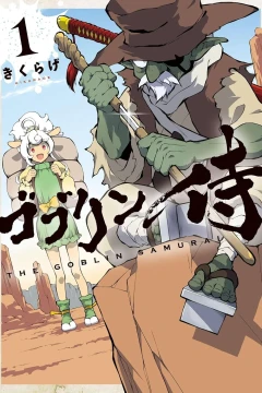 Goblin Samurai