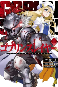 Goblin Slayer