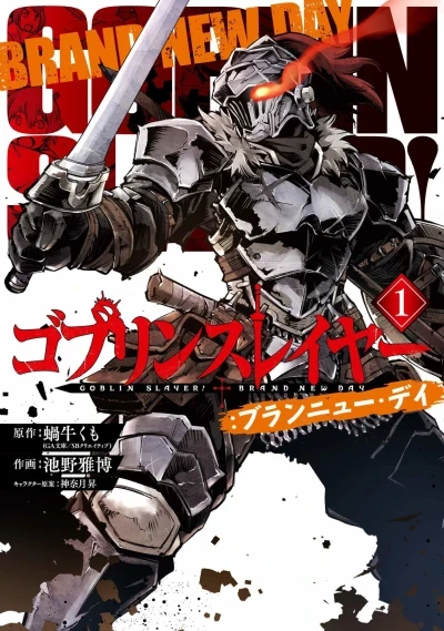 Goblin Slayer: Brand New Day (2018) - Series 