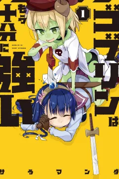 Goblin wa Mou Jūbun ni Tsuyoi