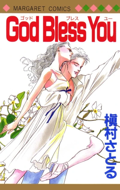 God Bless You (1993) - Series 
