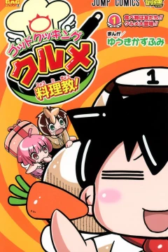 God Cooking Gourmet Ryōri-Kyō!