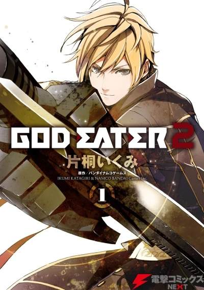 God Eater 2 (2014) - Series 