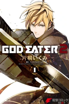 God Eater 2
