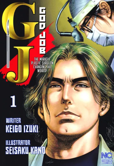God Job (2020) - Series 