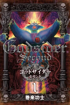 Godsider Second