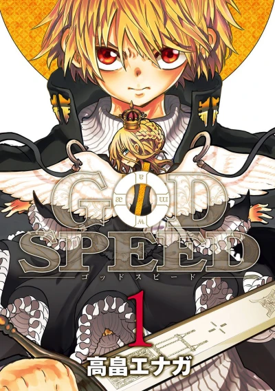 Godspeed (2015) - Series 