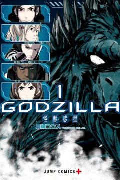 Godzilla: Kaijū Wakusei