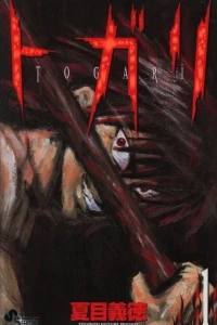 Godzilla: The Art of Destruction