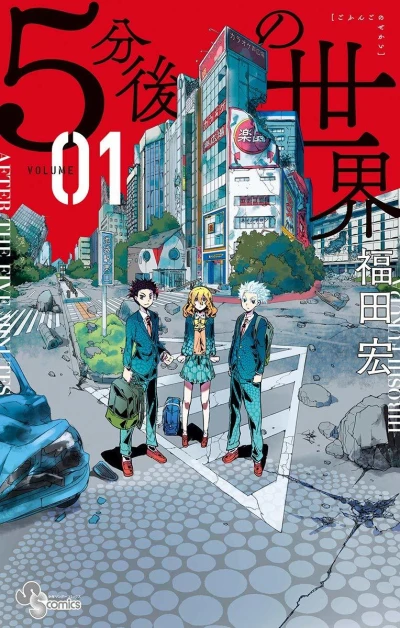 Gofun-go no Sekai (2018) - Series 
