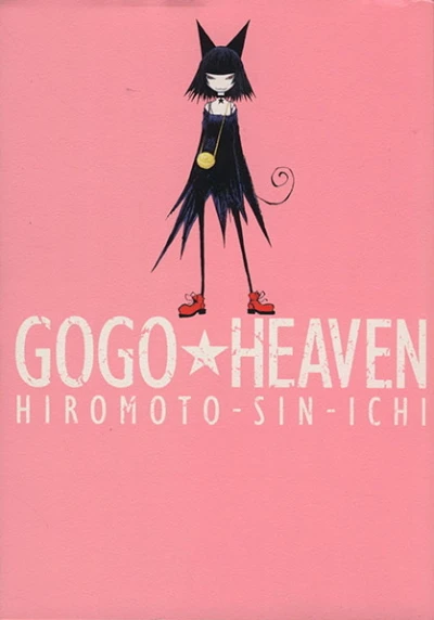 GoGo★Heaven (2005) - Series 