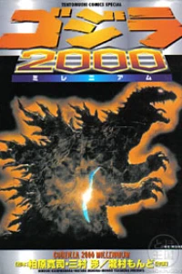 Gojira 2000: Millennium