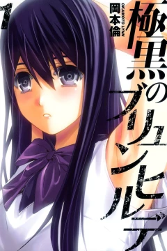 Gokukoku no Brynhildr